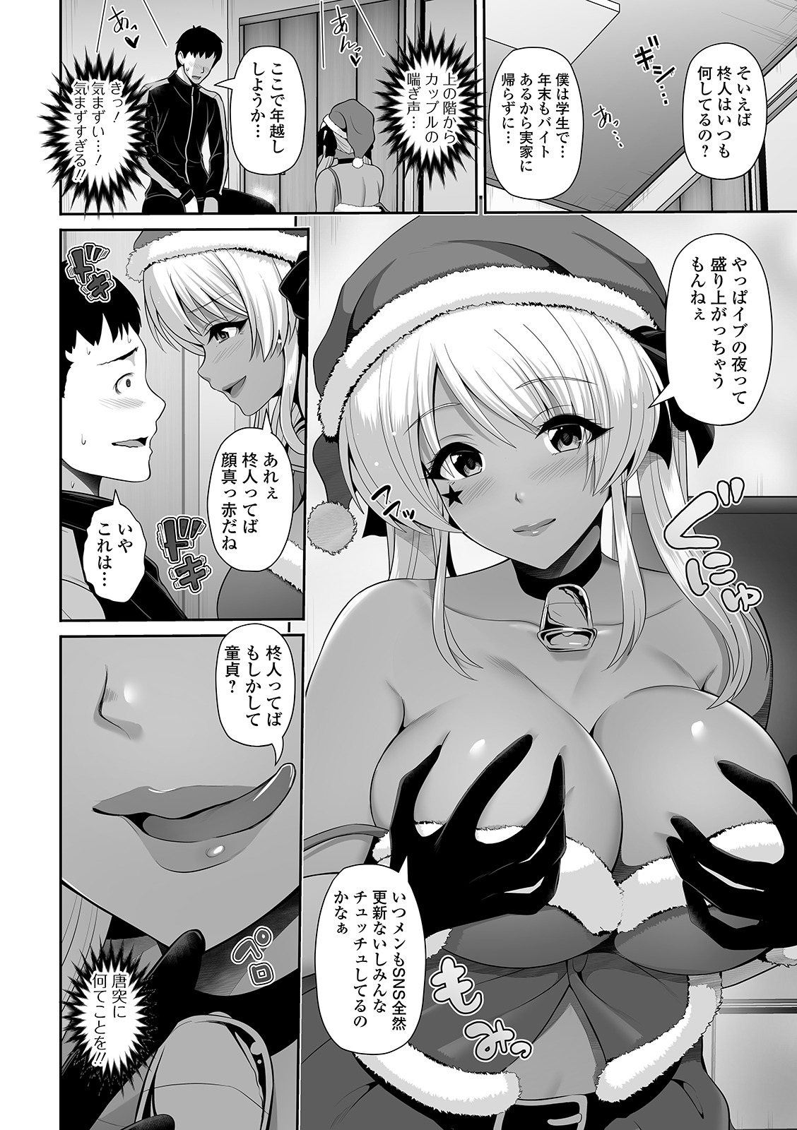 COMIC Shigekiteki SQUIRT!! Vol. 21 - Page 112