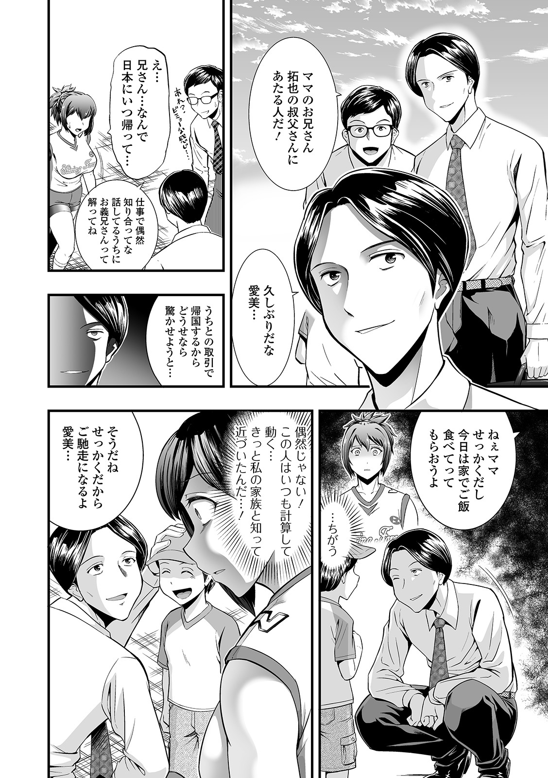 COMIC Shigekiteki SQUIRT!! Vol. 21 - Page 130