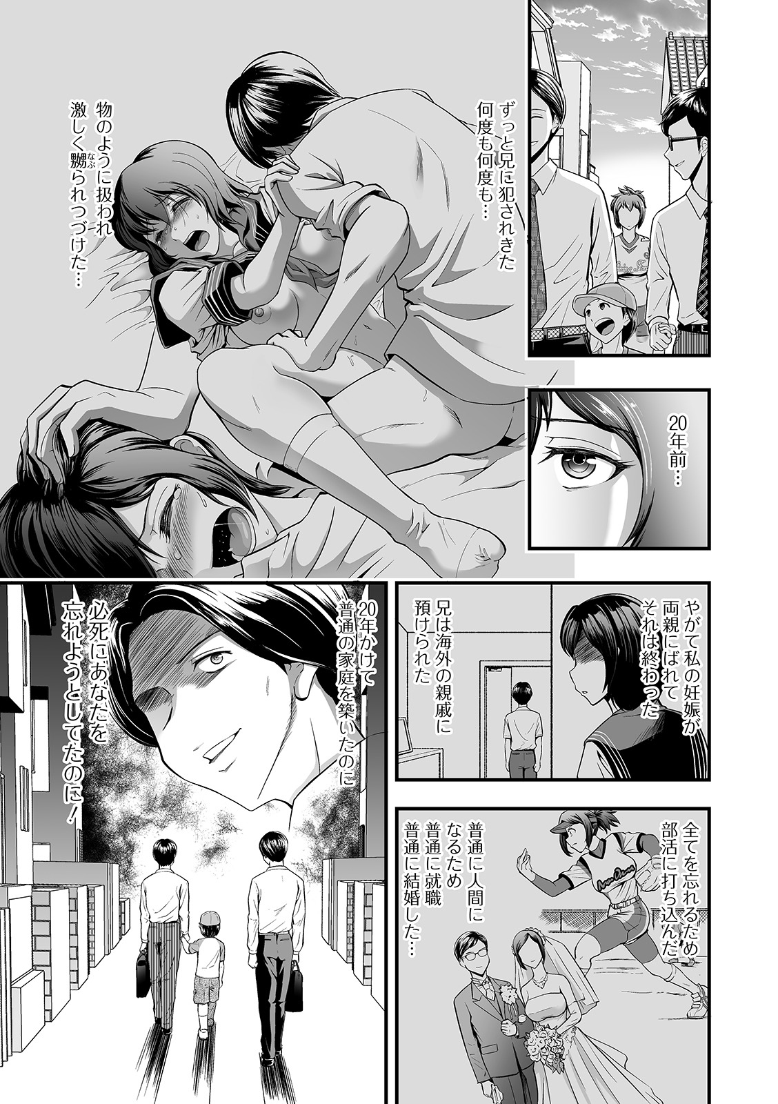 COMIC Shigekiteki SQUIRT!! Vol. 21 - Page 131