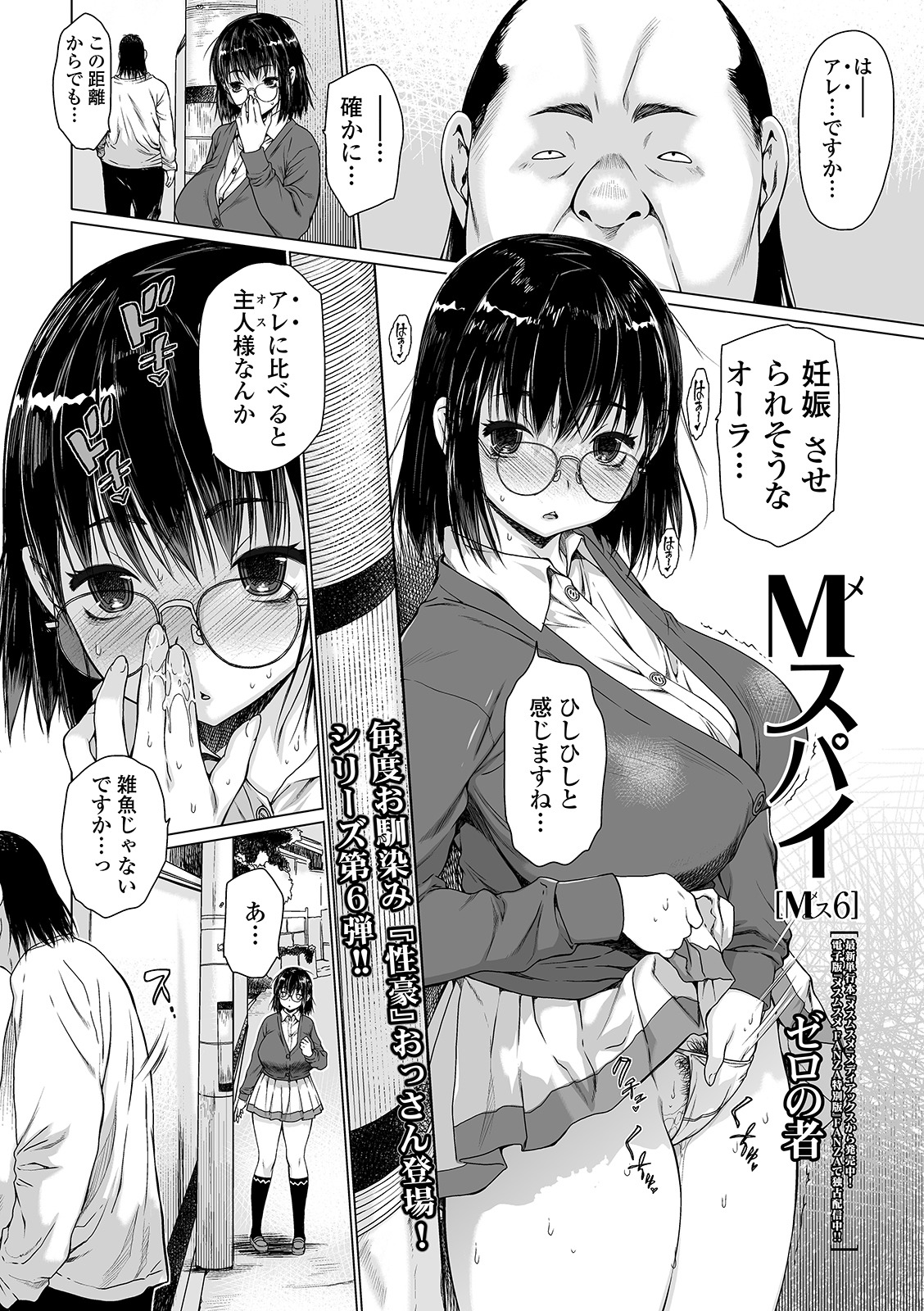 COMIC Shigekiteki SQUIRT!! Vol. 21 - Page 142