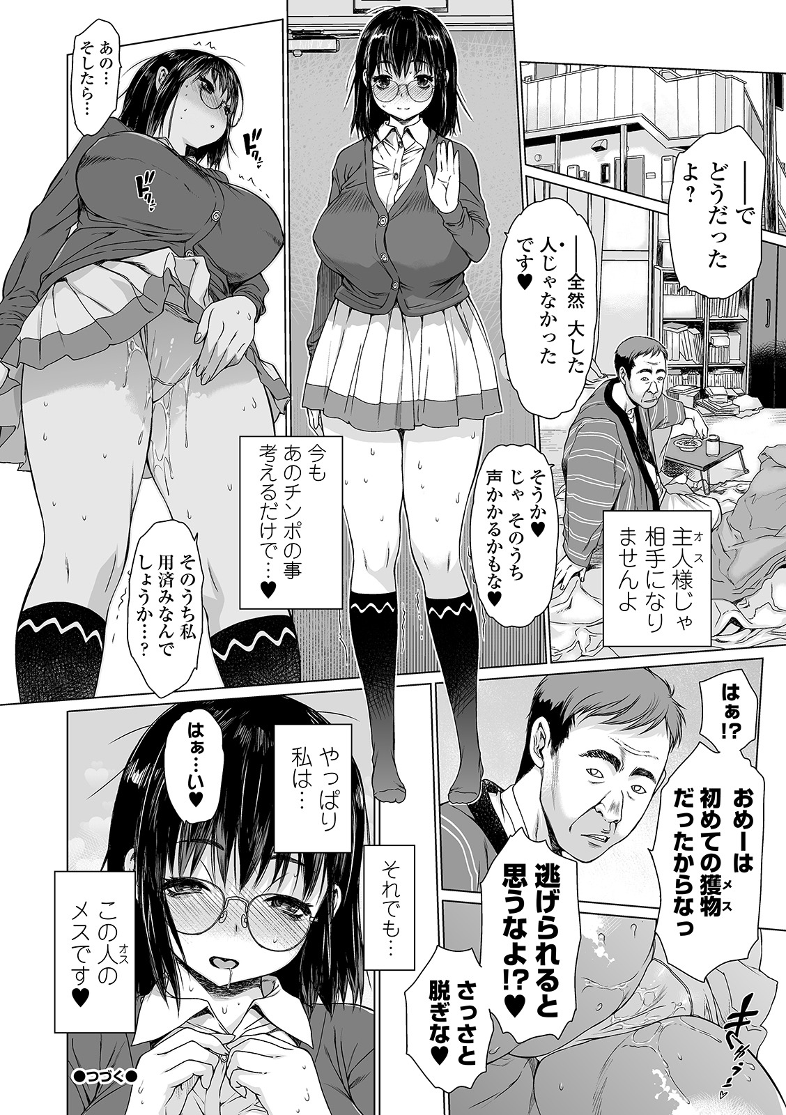 COMIC Shigekiteki SQUIRT!! Vol. 21 - Page 152