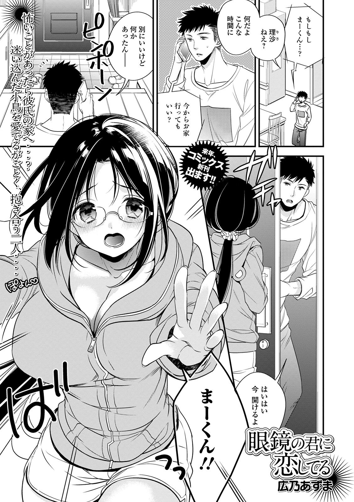 COMIC Shigekiteki SQUIRT!! Vol. 21 - Page 153