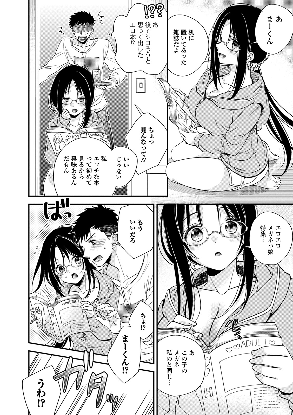 COMIC Shigekiteki SQUIRT!! Vol. 21 - Page 156