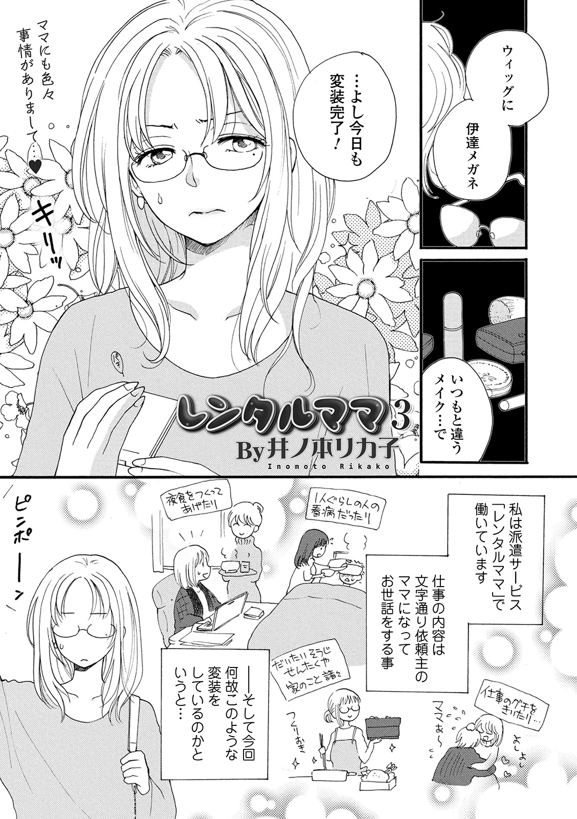 COMIC Shigekiteki SQUIRT!! Vol. 21 - Page 173