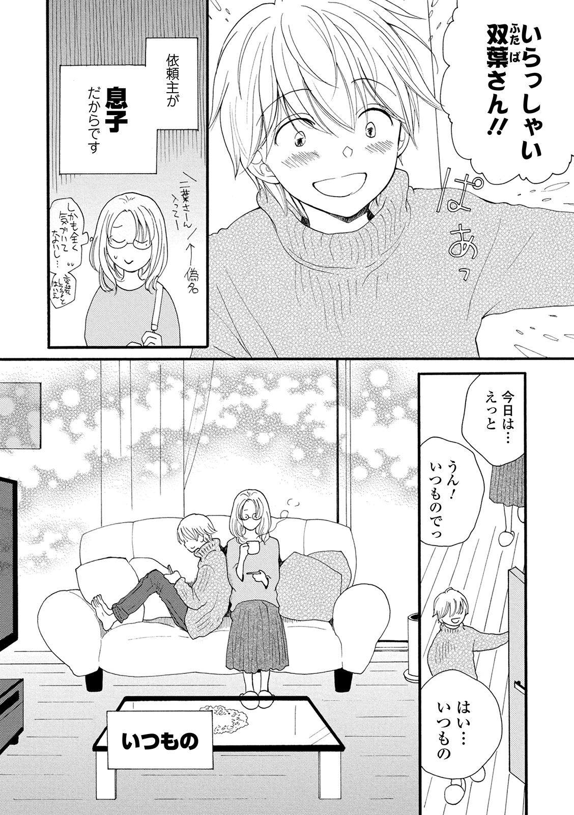 COMIC Shigekiteki SQUIRT!! Vol. 21 - Page 174