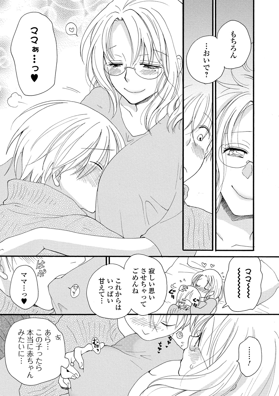 COMIC Shigekiteki SQUIRT!! Vol. 21 - Page 179