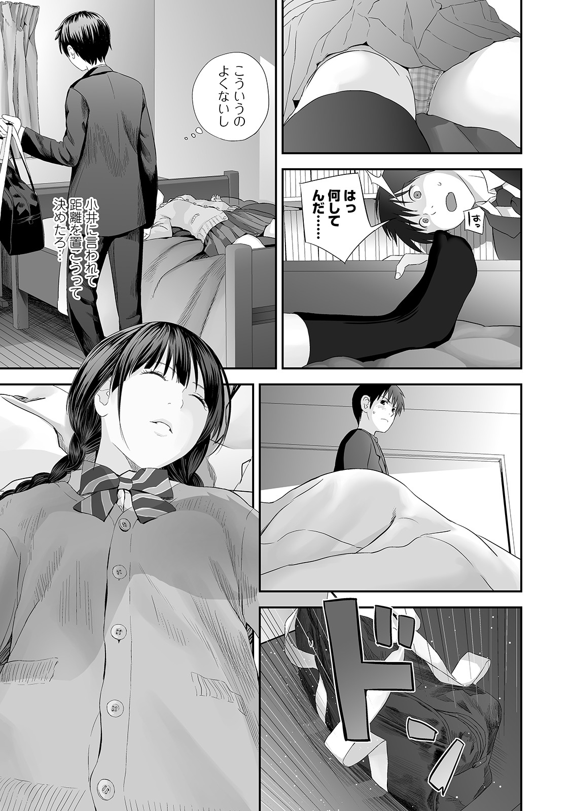 COMIC Shigekiteki SQUIRT!! Vol. 21 - Page 71