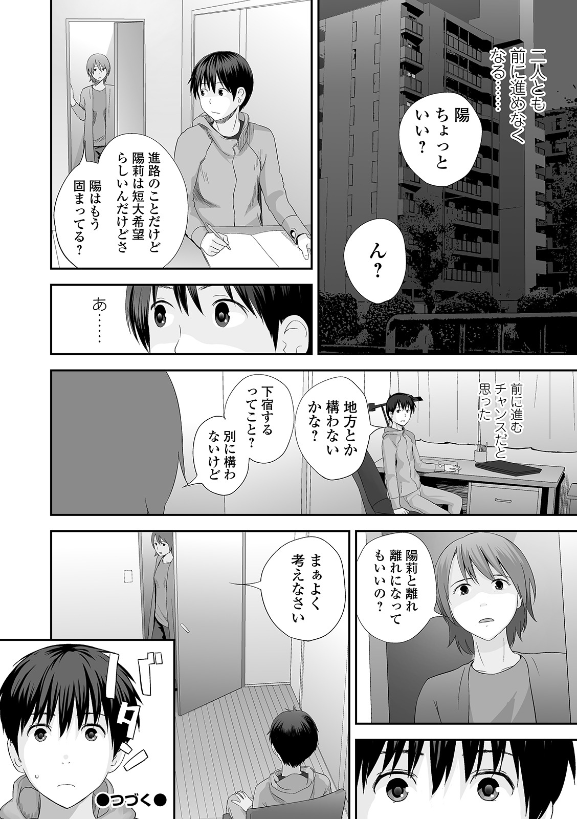 COMIC Shigekiteki SQUIRT!! Vol. 21 - Page 88