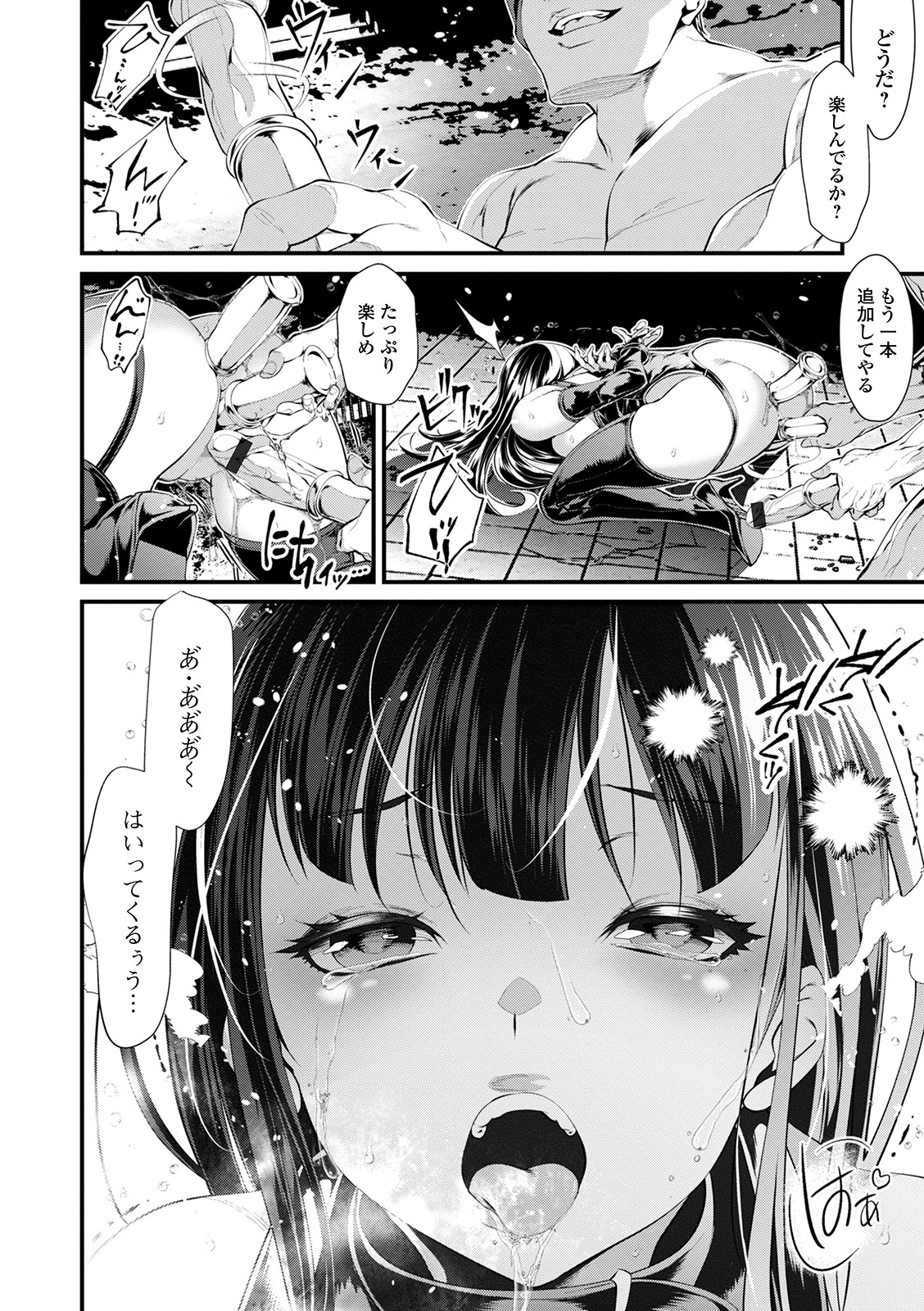 COMIC Shigekiteki SQUIRT!! Vol. 21 - Page 90