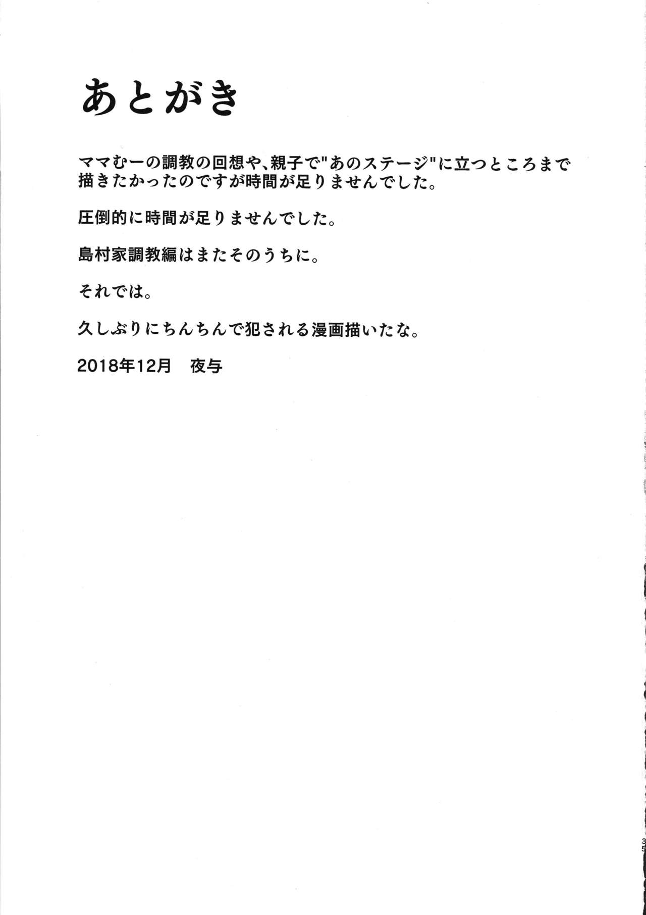 Perfect Lesson 0 - Shimamura-ke Kanraku Hen - Page 35