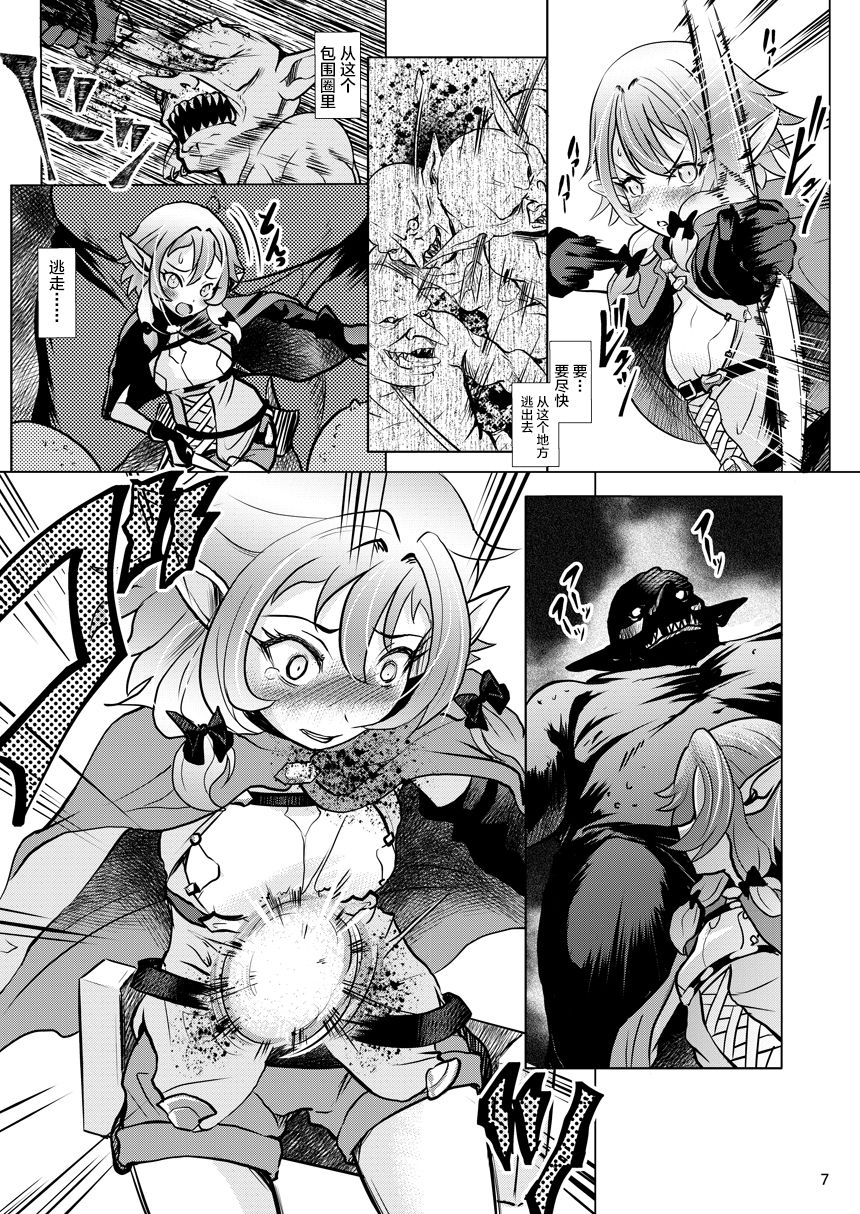 Yousei Yunde no Saigo - Page 7