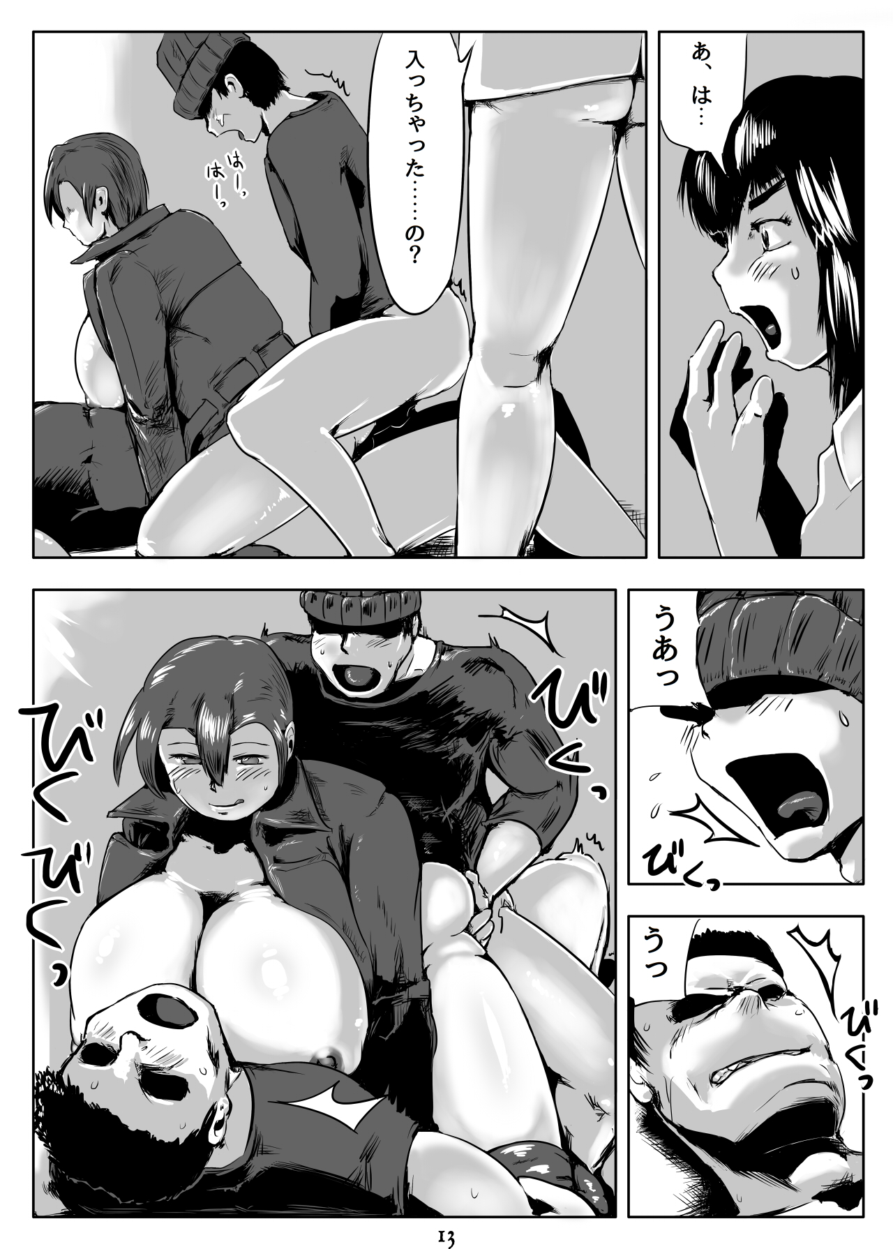 Futanari Hunter Shiori 2 - Page 14