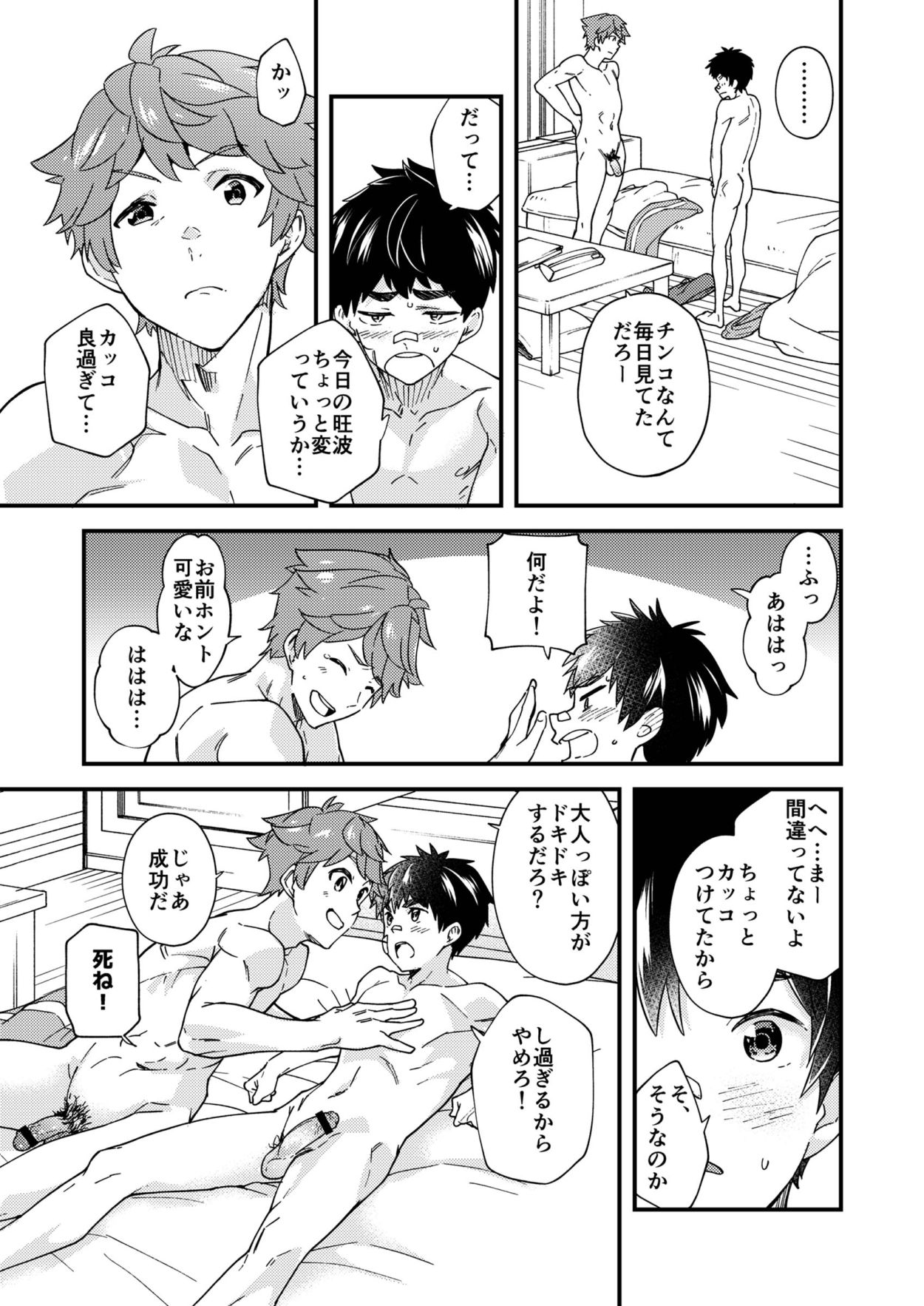 Na no ka tattara - Page 46