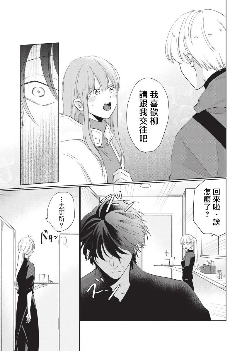 Onegai, Sonnna ni Kamanaide | 求你，不要这么咬我 bite. 1-5 - Page 133