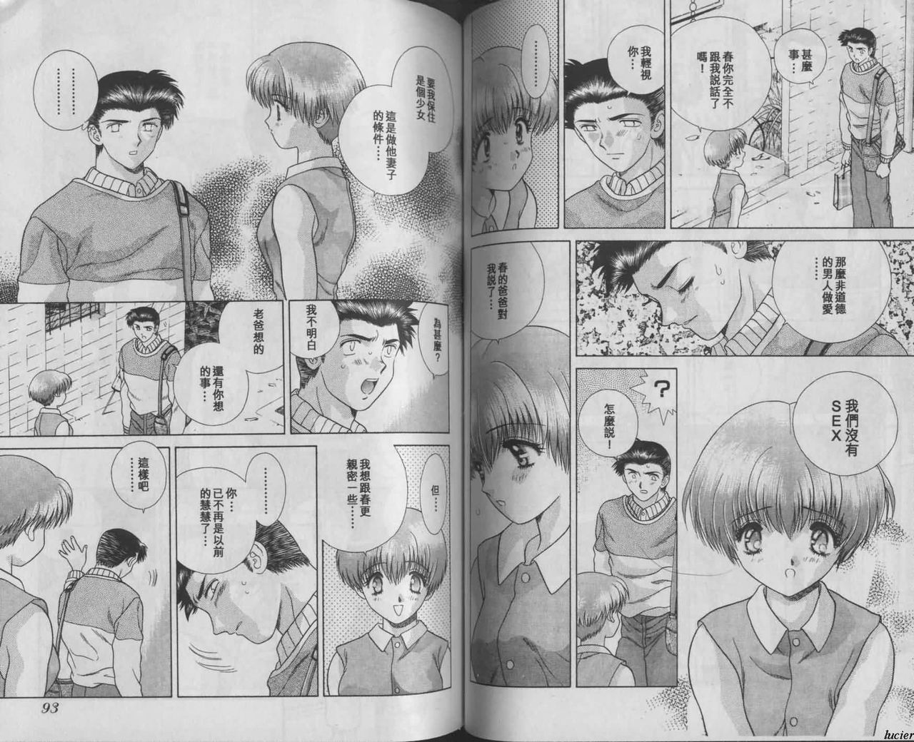 Harem Kakumei 1 | 閨房革命1 - Page 69