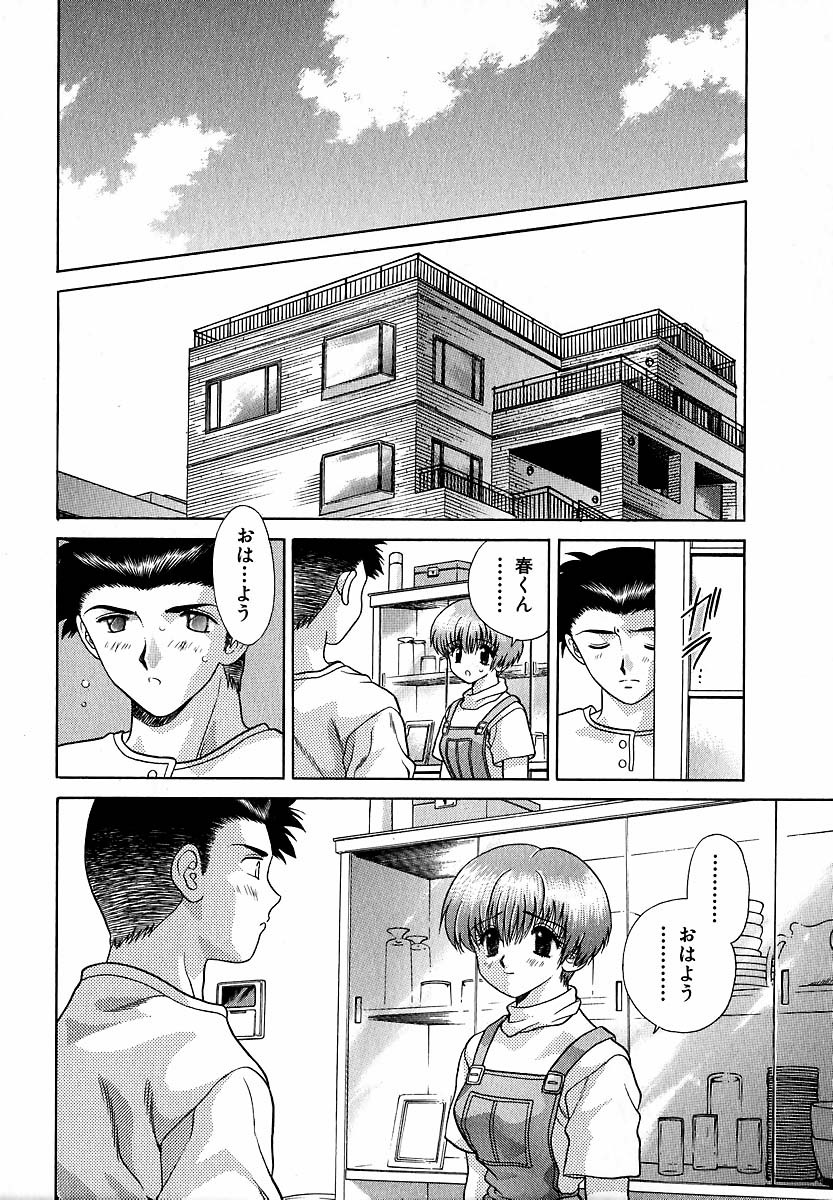 Harem Kakumei 1 - Page 109