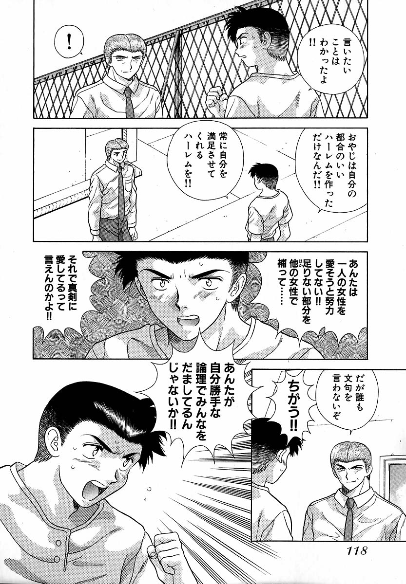 Harem Kakumei 1 - Page 119