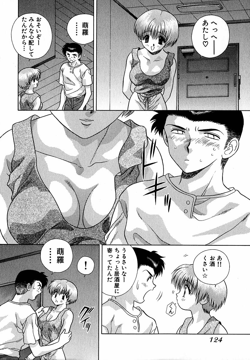 Harem Kakumei 1 - Page 125