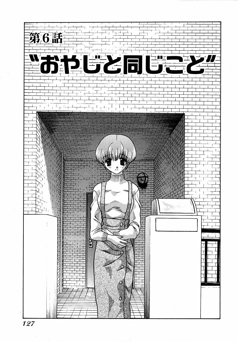 Harem Kakumei 1 - Page 128