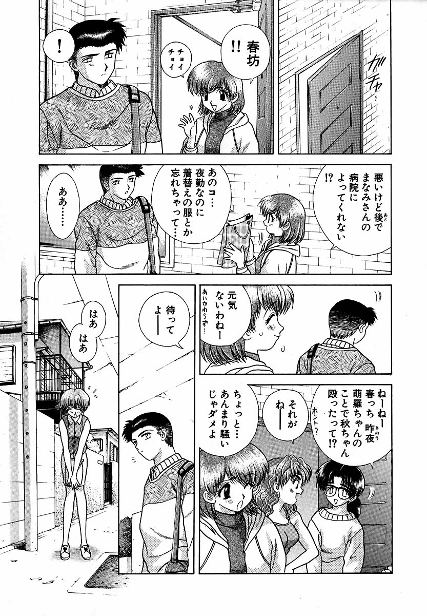Harem Kakumei 1 - Page 92