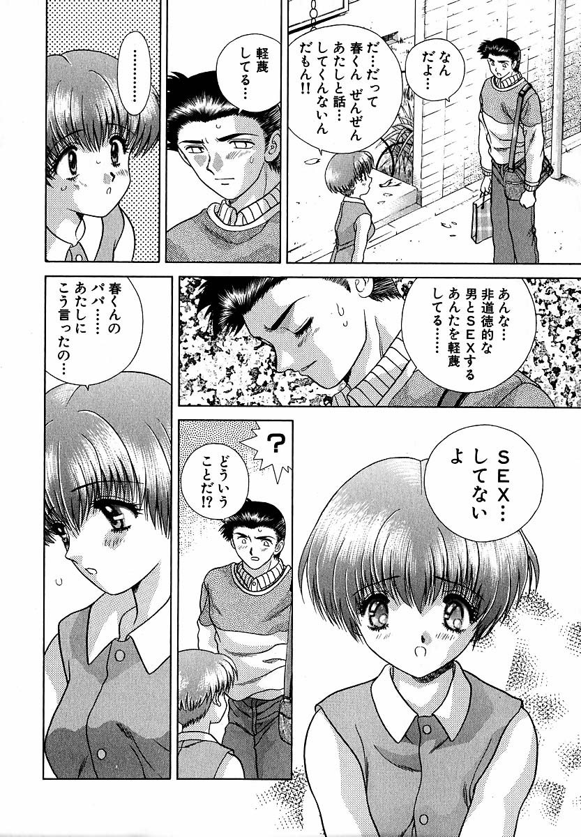 Harem Kakumei 1 - Page 93
