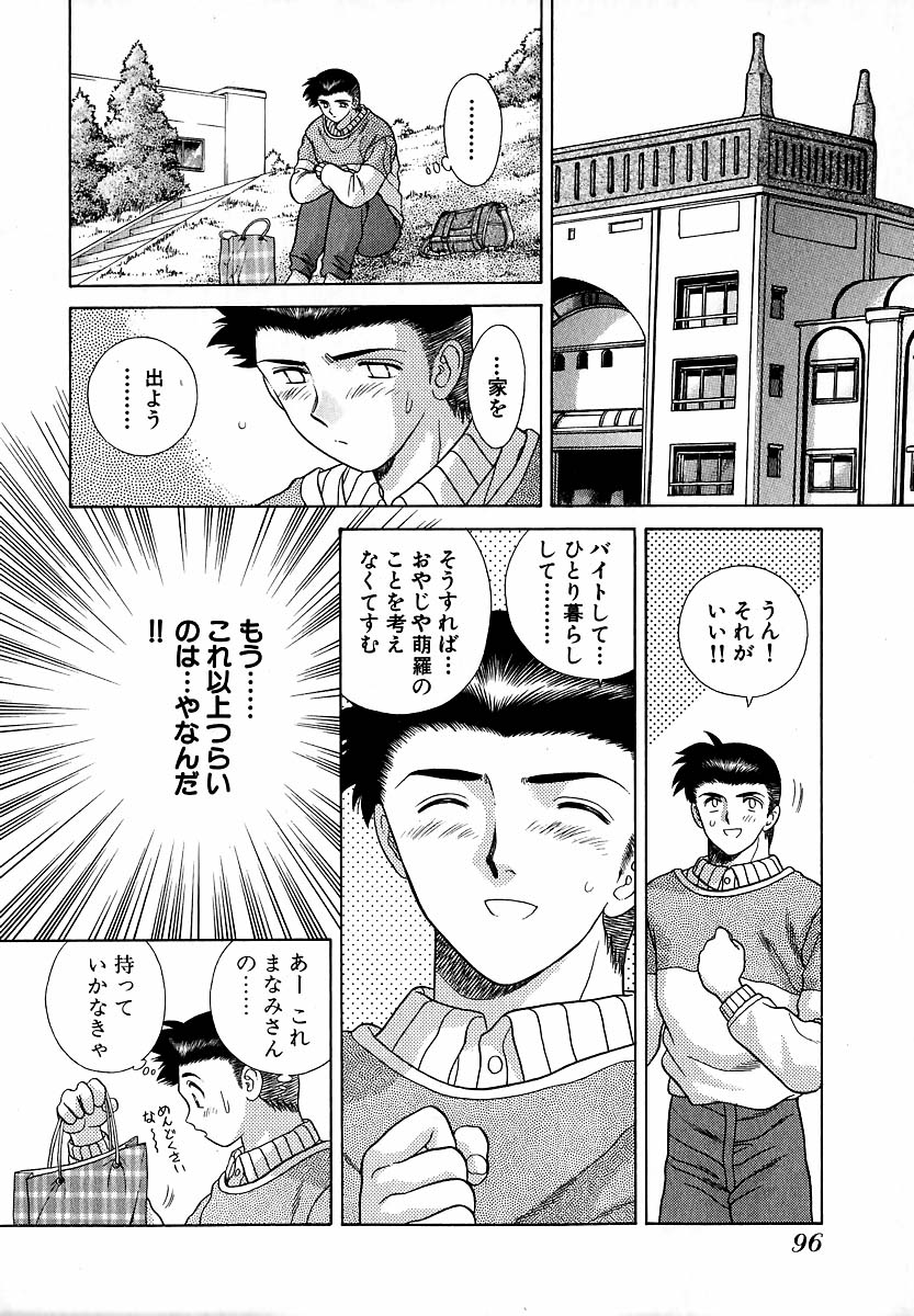 Harem Kakumei 1 - Page 97
