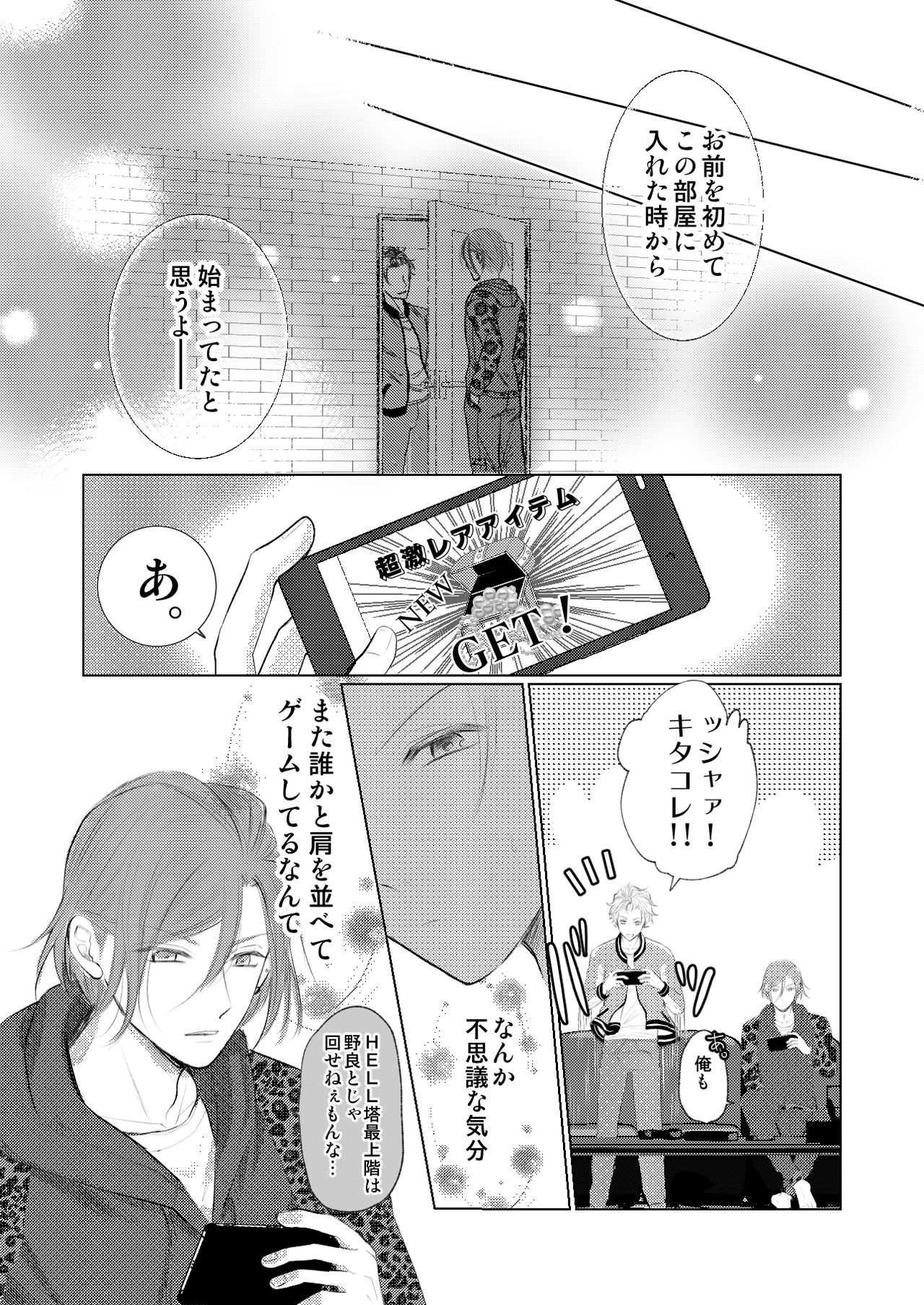Preview page 8