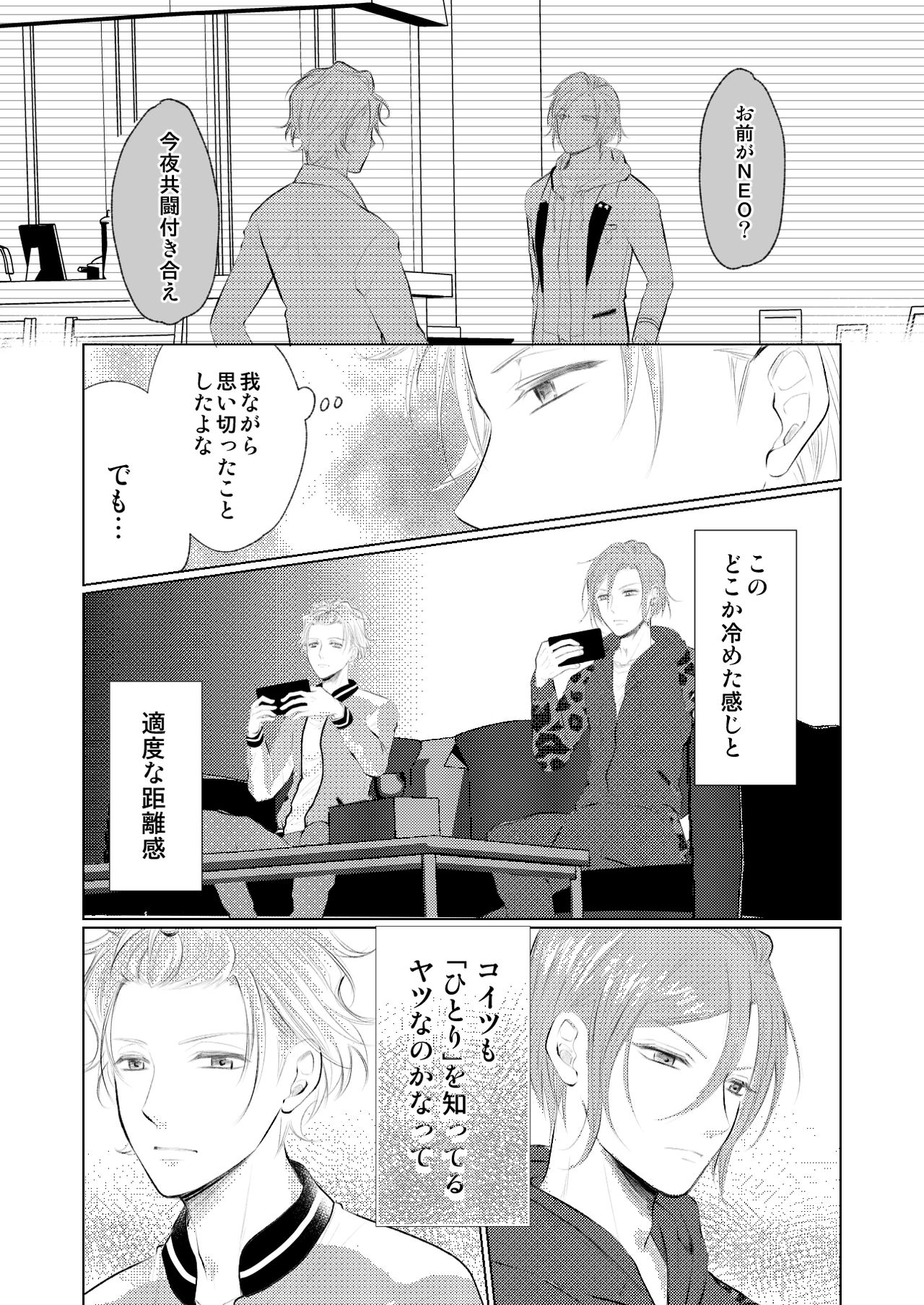 WEB Sairoku - Page 9