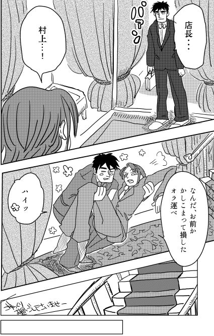 Web Sairoku - Page 10