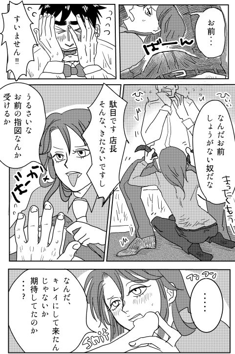 Web Sairoku - Page 12