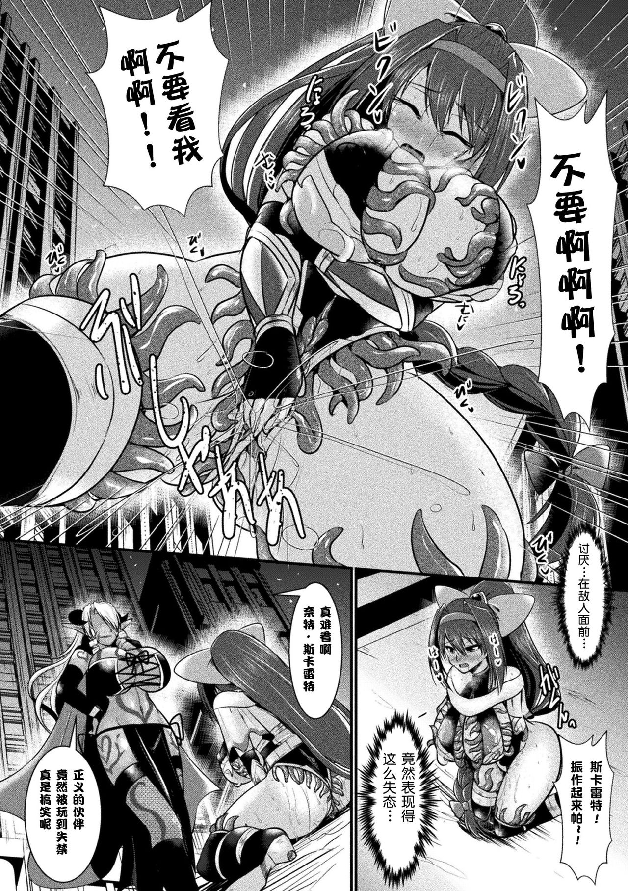 Yoru no Onna Kenshi Night Scarlet - Page 11