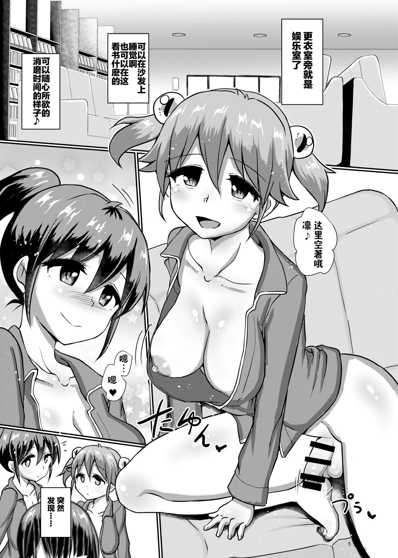 Preview page 6