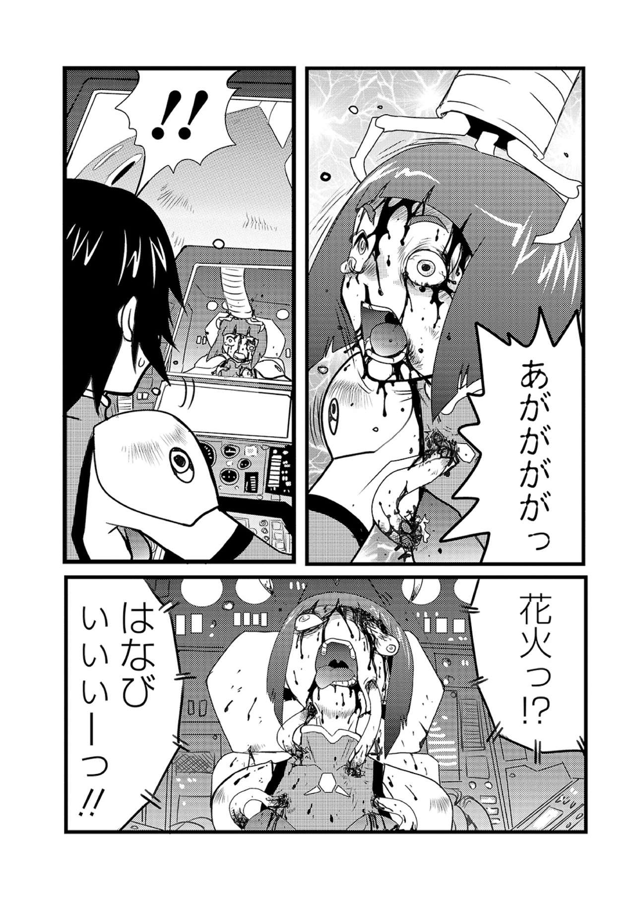 Ryona King Vol. 10 - Page 109