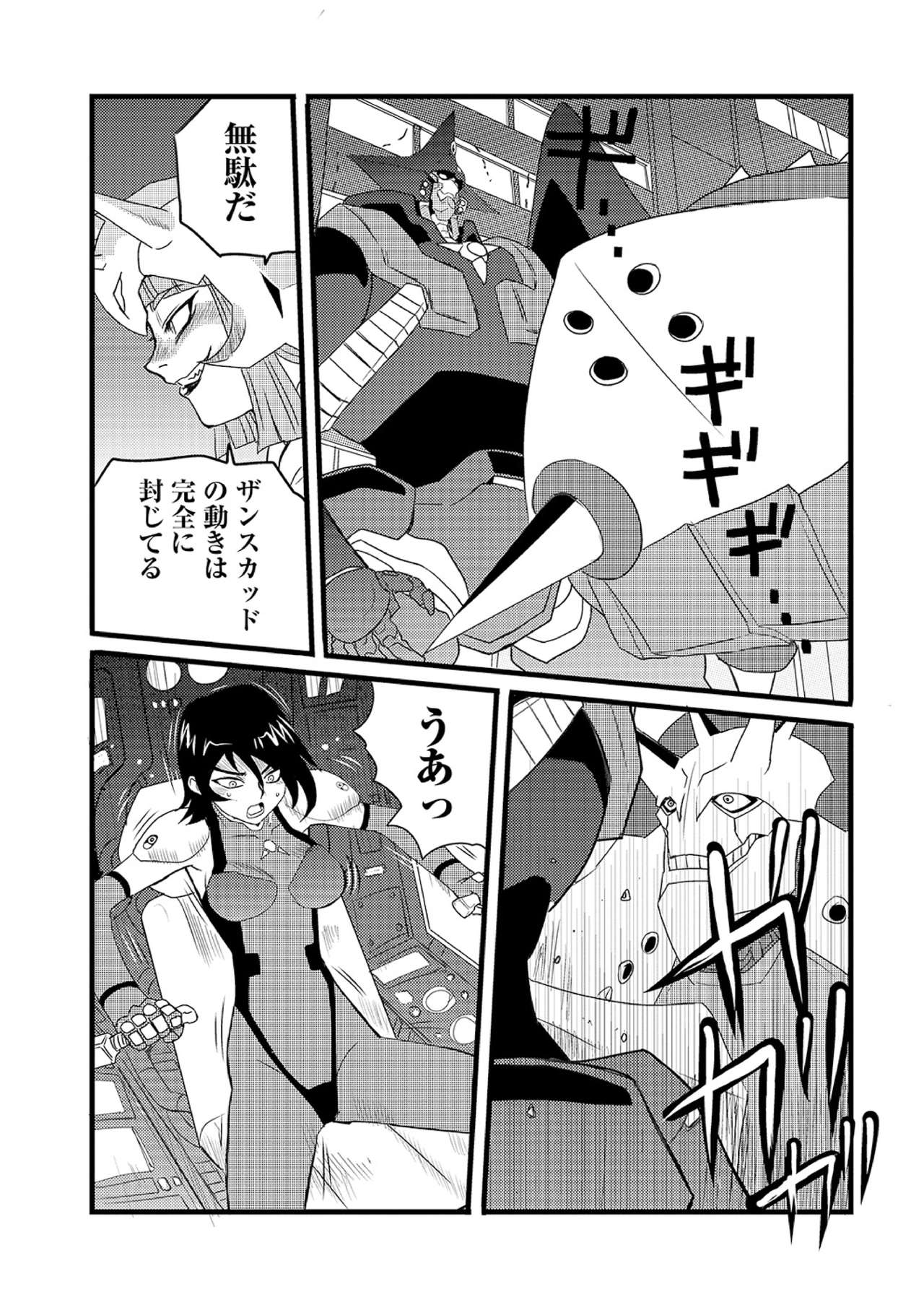 Ryona King Vol. 10 - Page 111