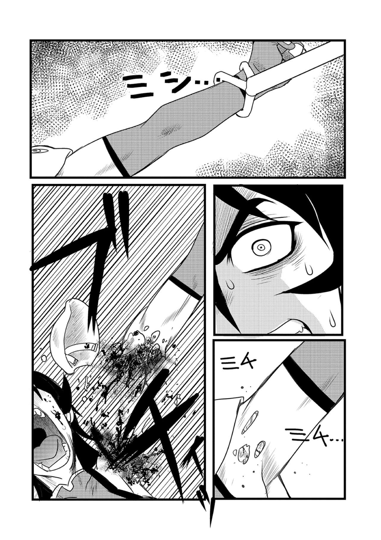 Ryona King Vol. 10 - Page 116