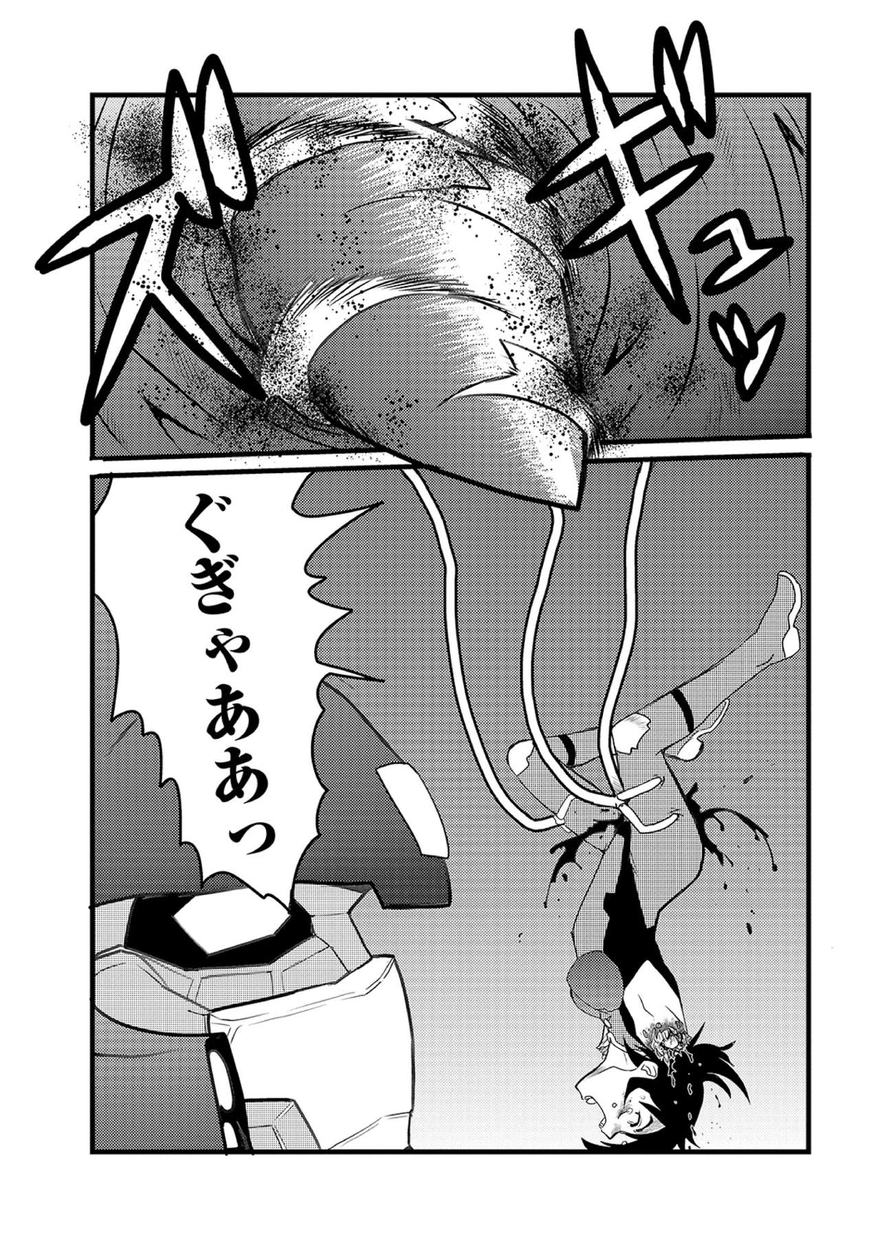 Ryona King Vol. 10 - Page 121
