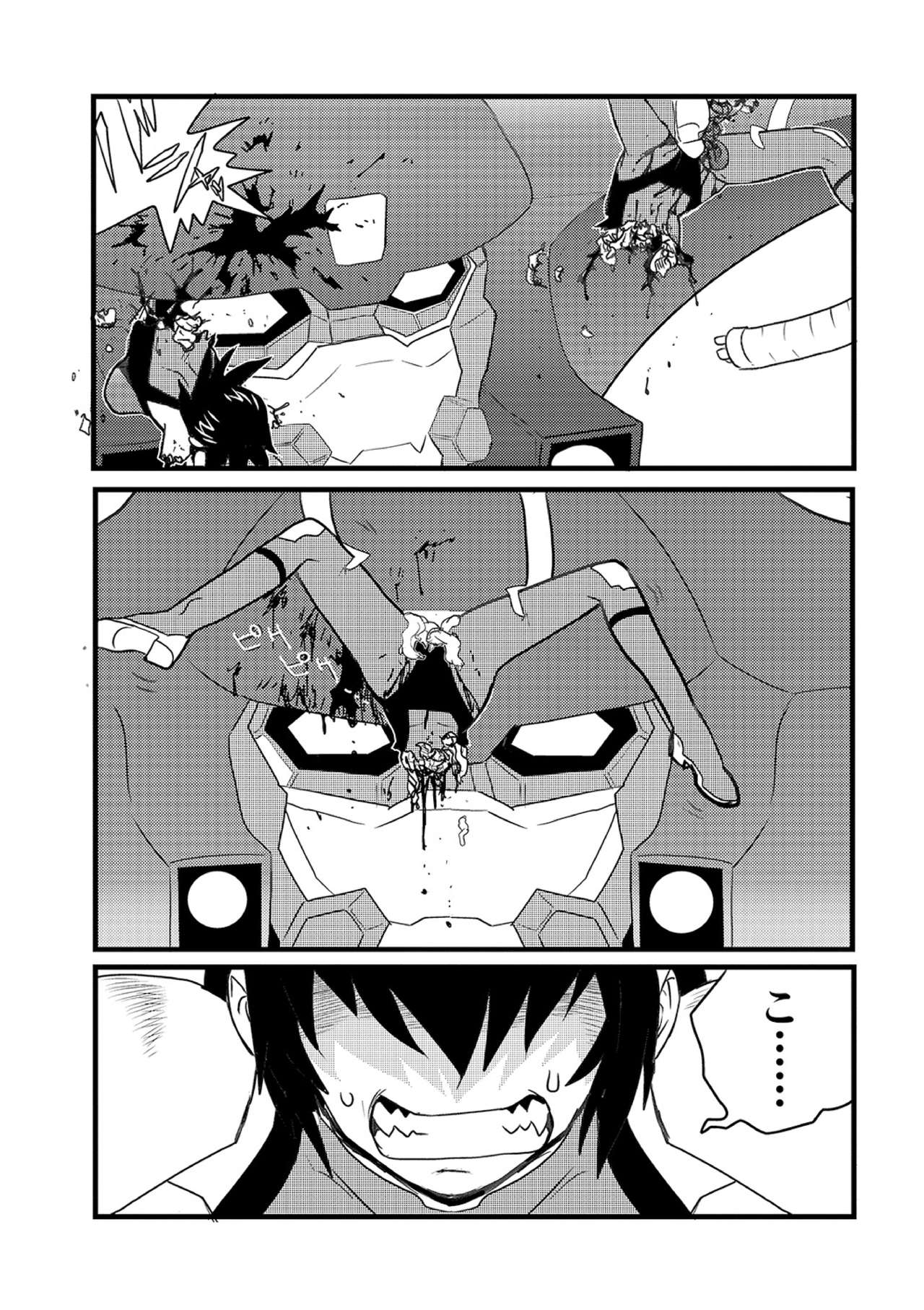 Ryona King Vol. 10 - Page 127