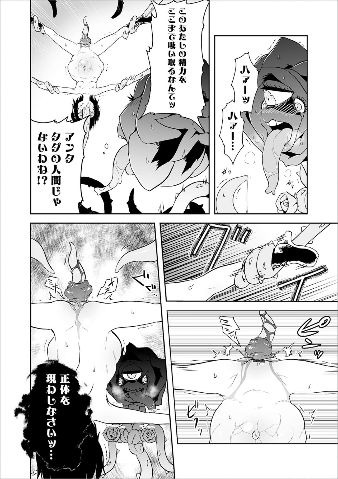 Ryona King Vol. 10 - Page 56