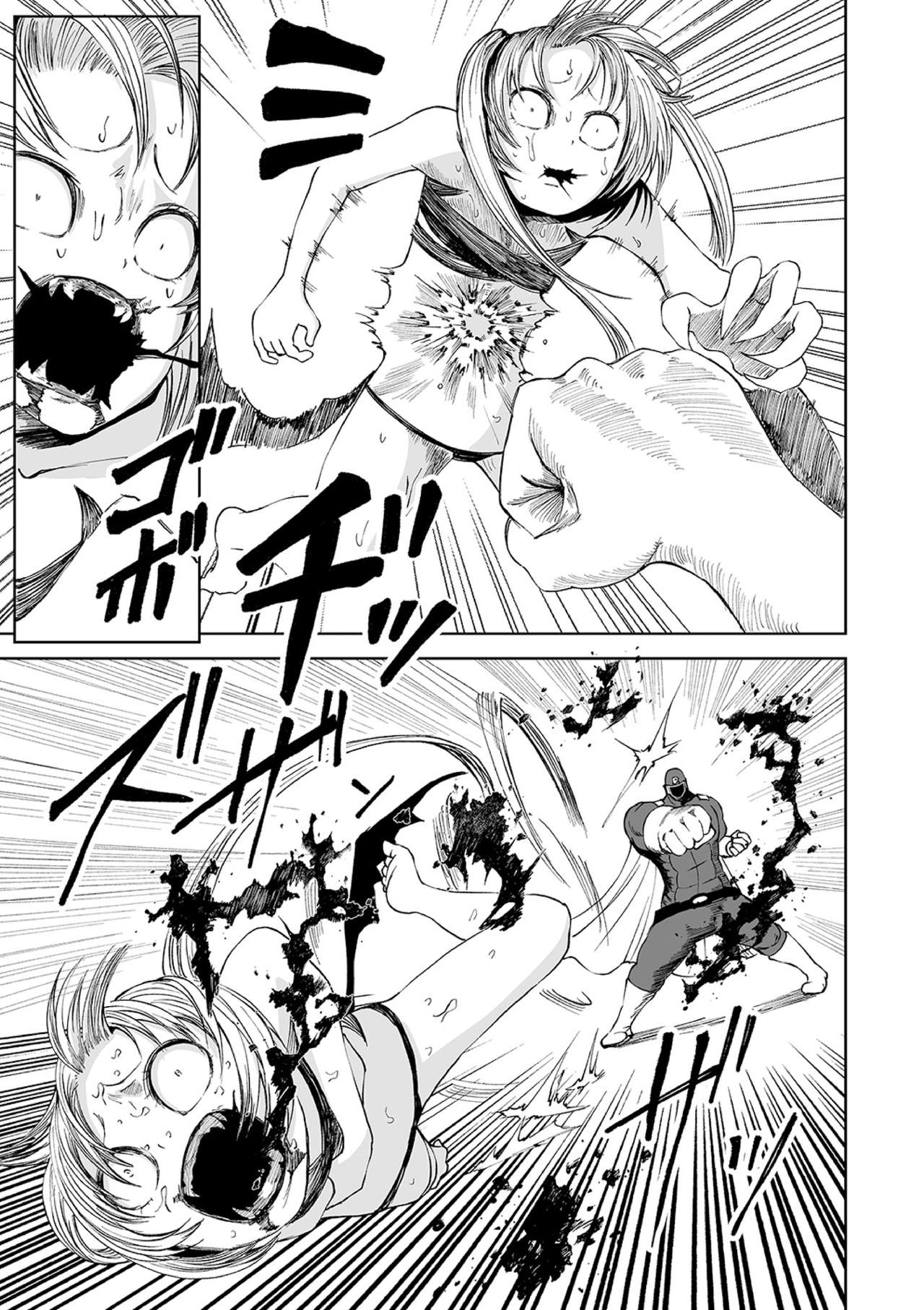 Ryona King Vol. 10 - Page 77