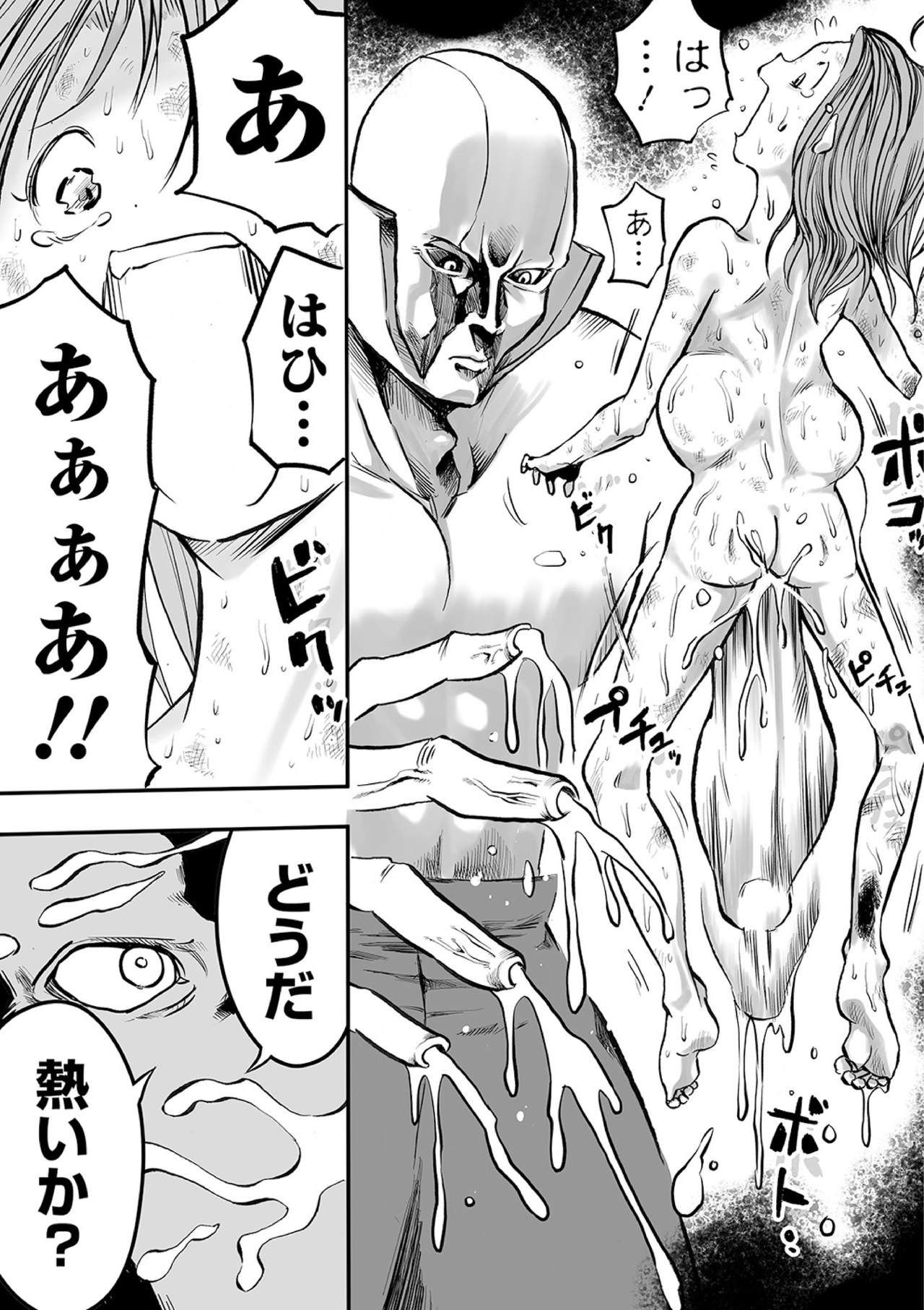 Ryona King Vol. 10 - Page 89