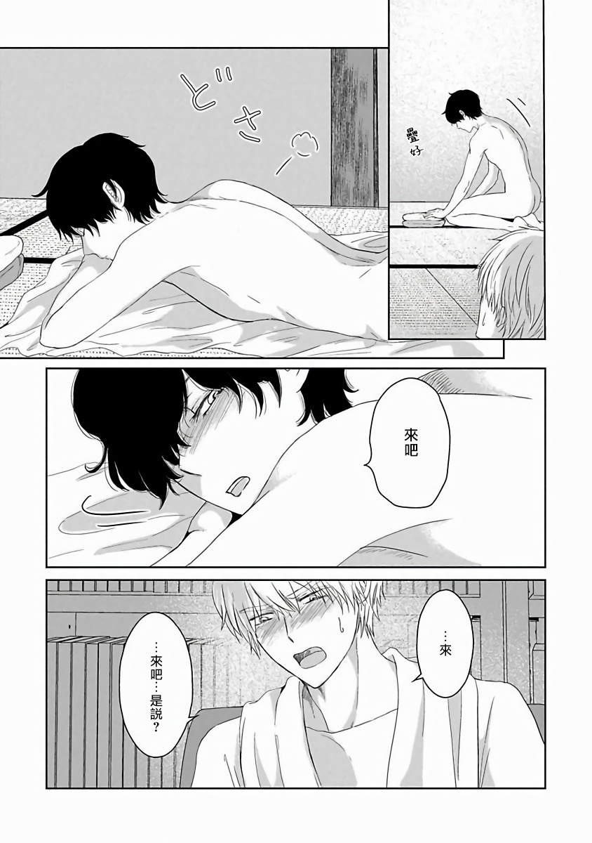 Itoshi no XL Size | 心爱的巨无霸 Ch. 1 - Page 15