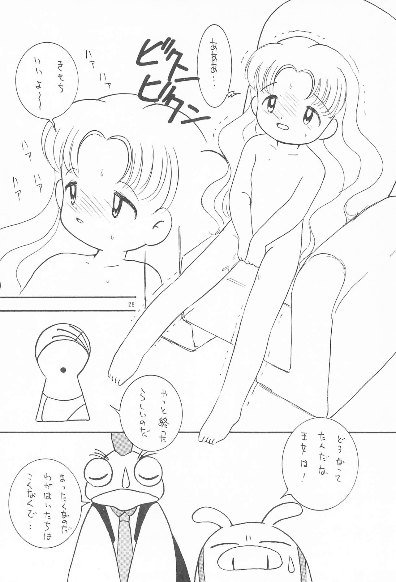 My Little Princess - Page 28