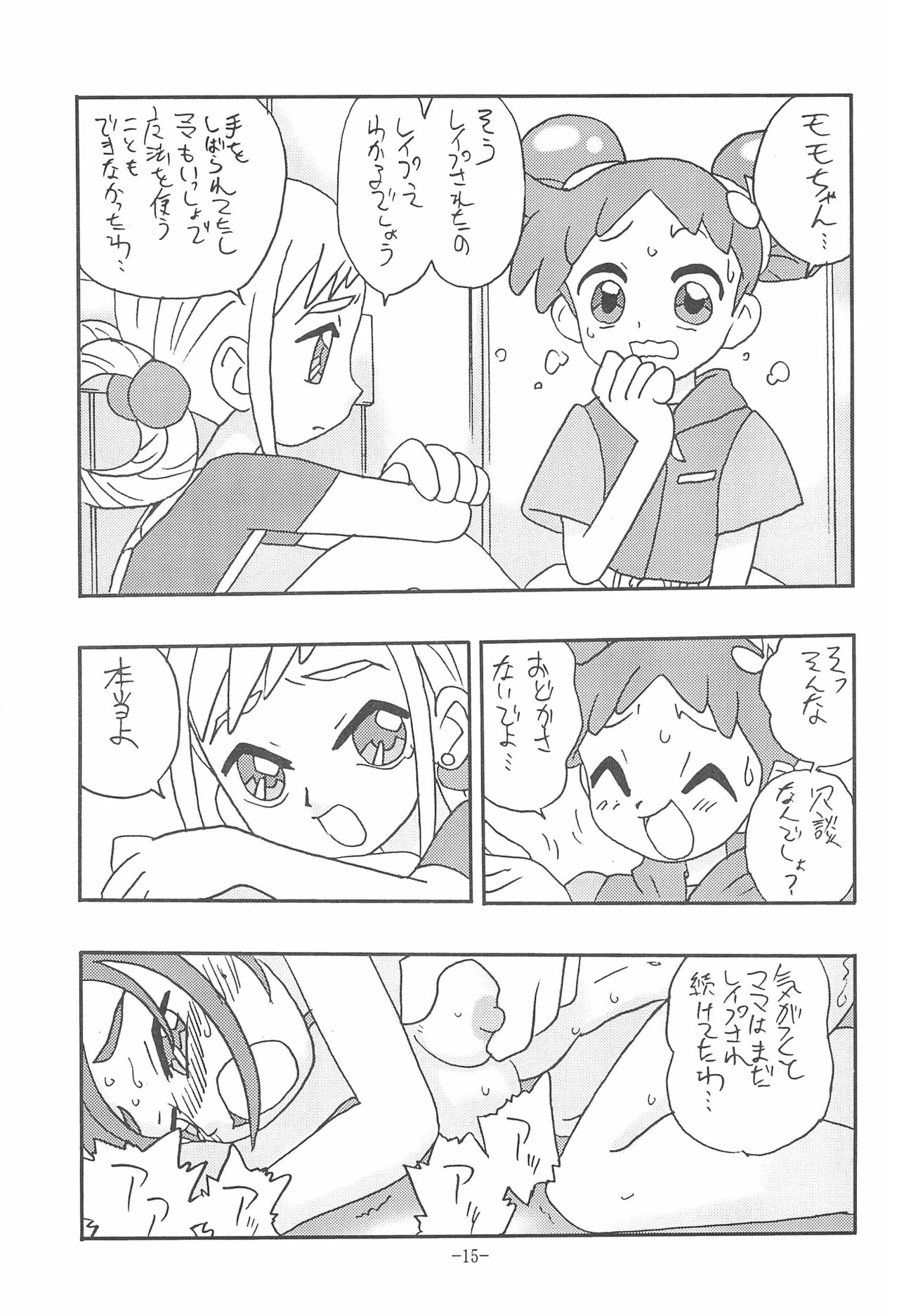 JUST ANOTHER SUNDAY MORNING - Page 15