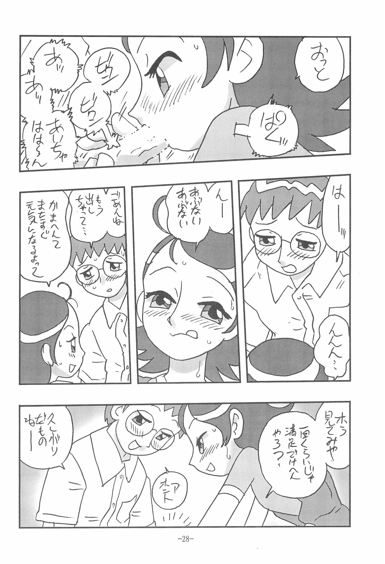 JUST ANOTHER SUNDAY MORNING - Page 28