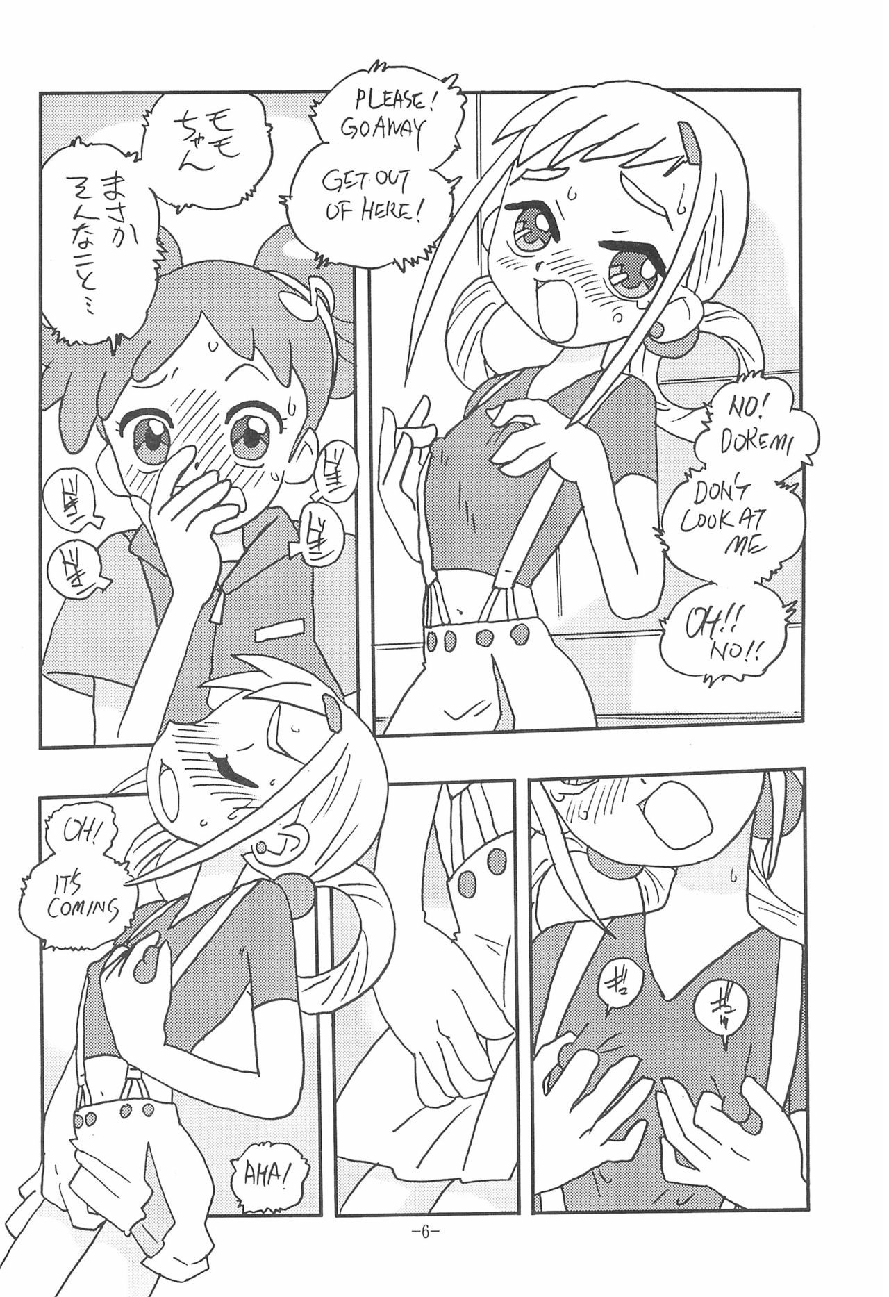 JUST ANOTHER SUNDAY MORNING - Page 6