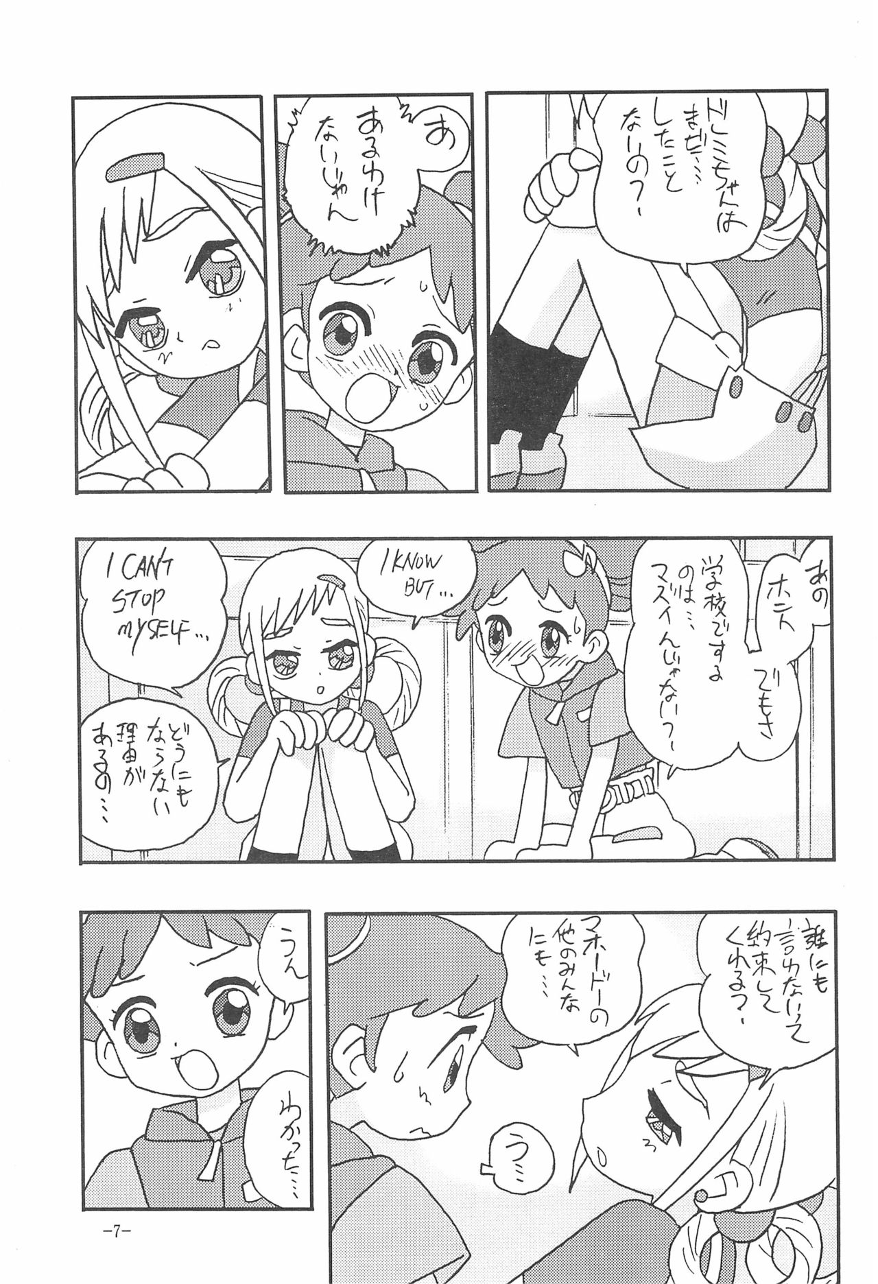 JUST ANOTHER SUNDAY MORNING - Page 7