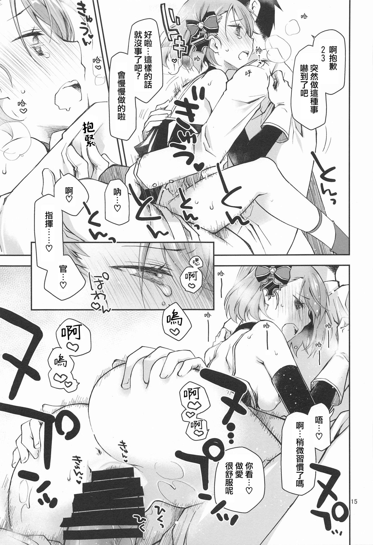 Z23EX - Page 15
