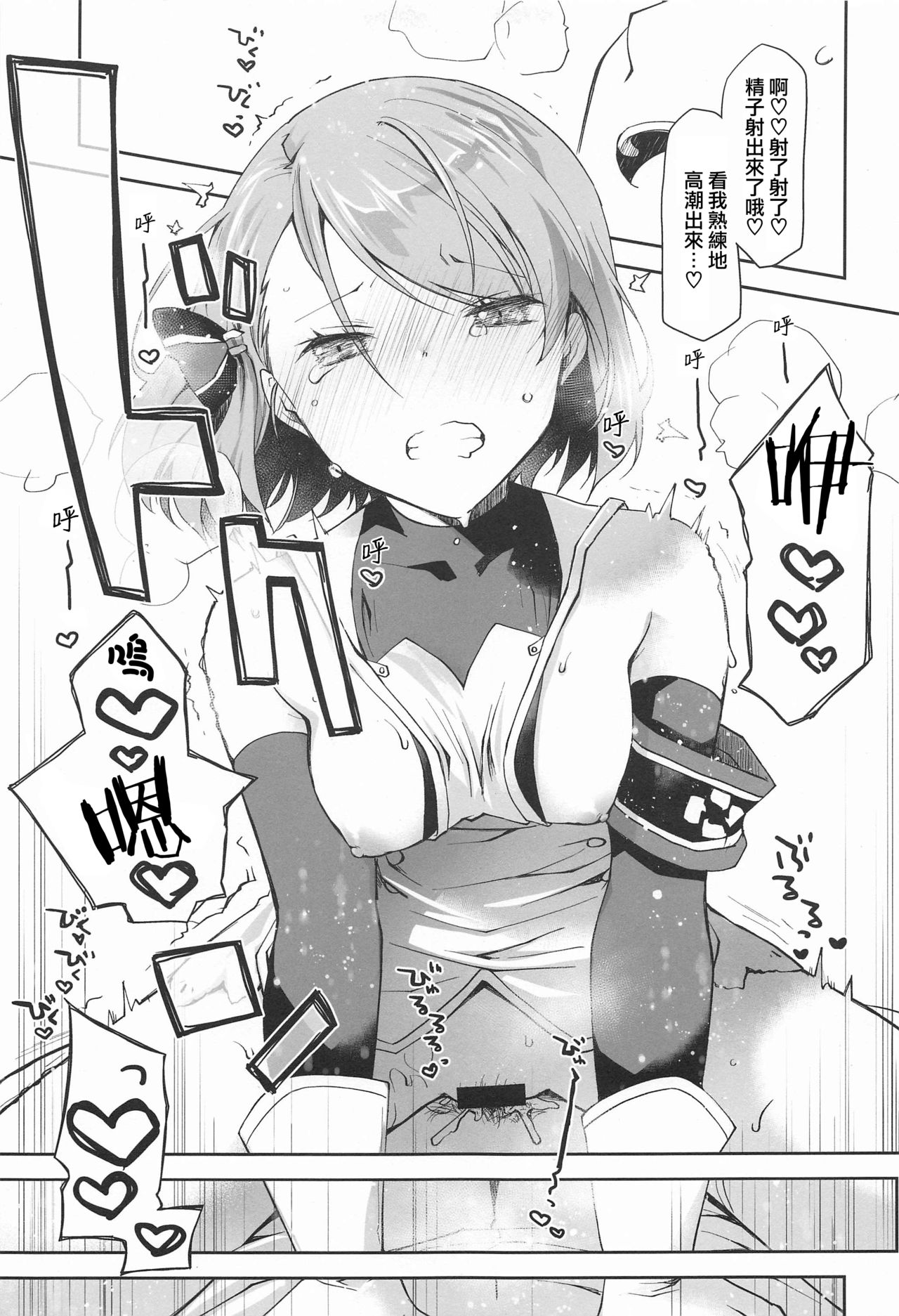Z23EX - Page 17