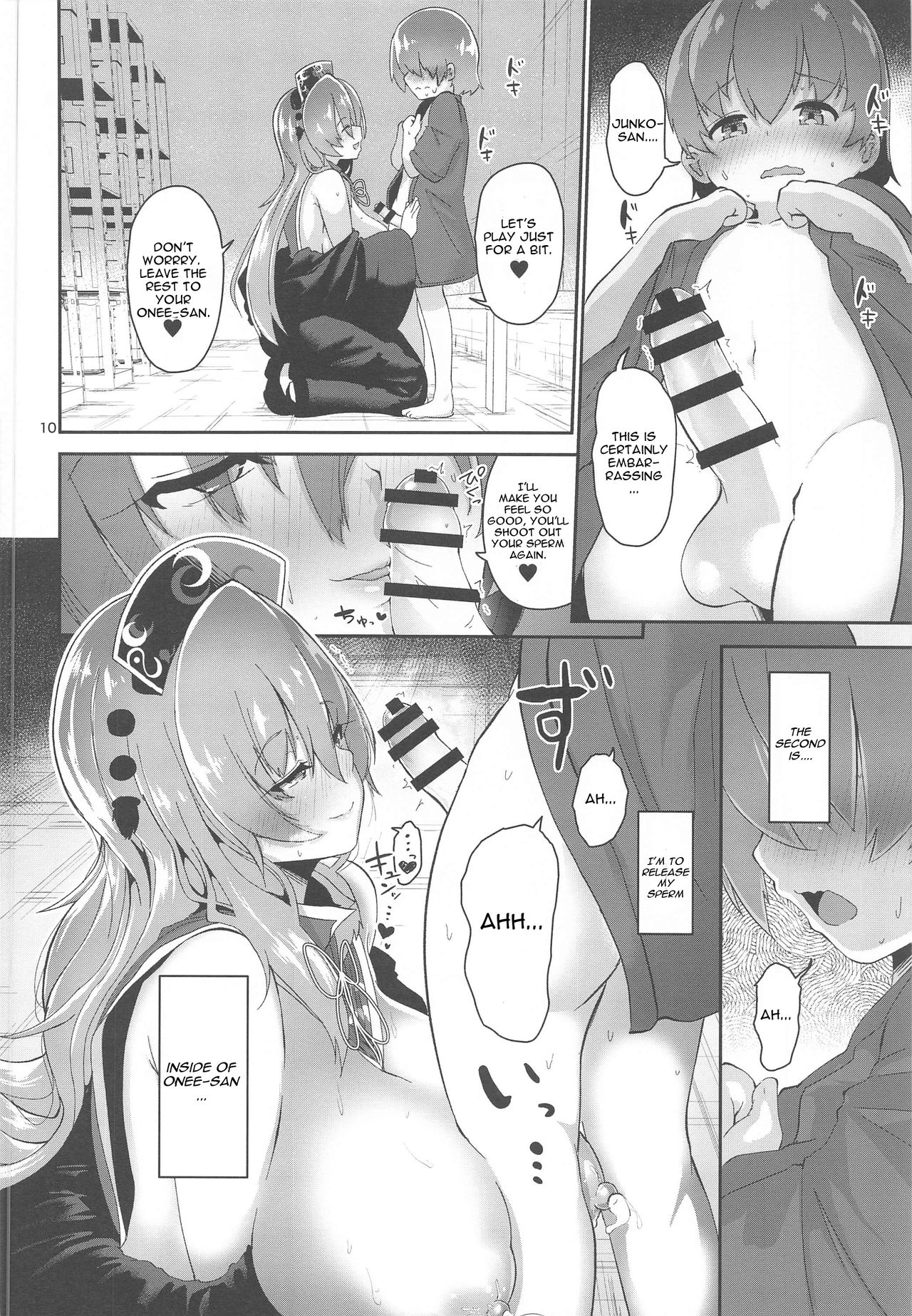 Tsuyudaku Ecchi no Junko-san - Page 10