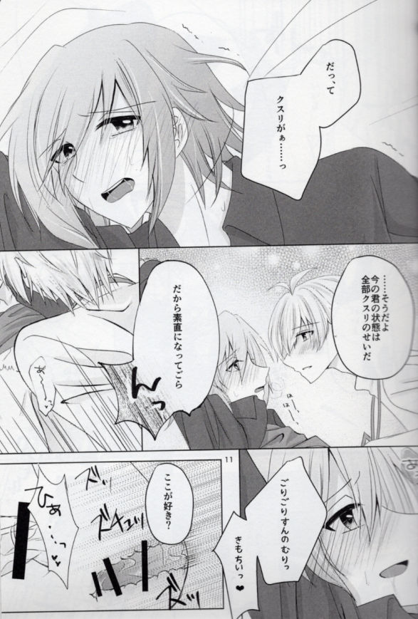 Sou Kan 1 Satsume: Chuusha-ki Yori Aishiteyo - Page 10